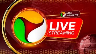 🔴LIVE Puthiyathalaimurai News  Vijay  Aadhav Arjuna  Ambedkar  TN Rain  Parliament [upl. by Aicissej]