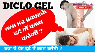 Diclo Gel पेट दर्द मे काम करेगी  Diclo gel uses in Hindi  Health Rank [upl. by Euqinue878]