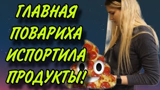 ГЛАВНАЯ ПОВАРИХА ИСПОРТИЛА ПРОДУКТЫ VREDINA LIFE ОБЗОР [upl. by Gabrielli510]