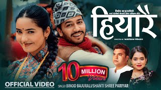 New Nepali Lok Dohori Song 2081 Hiyarai  हियारै Binod Bajurali • Shanti Shree Pariyar JunaDevendra [upl. by Nennahs]