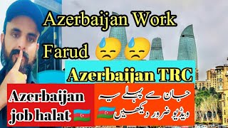 Azerbaijan Work Permit One Year Azerbaijan TRC Azerbaijan Visit Visa Azerbaijan Business TRC [upl. by Llenrod]