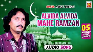 Alvida Alvida Mahe Ramzan  Ashok Zakhmi  Original Qawwali  Ramzan Song  Musicraft [upl. by Aurelia]