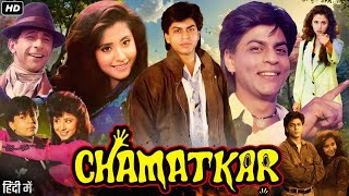 Chamatkar Full Movie 1992  Shah Rukh Khan  Urmila Matondkar  Naseeruddin Shah  Review amp Facts HD [upl. by Sanyu789]