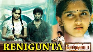 Renigunta Tamil Movie  With ENG Subtitle  Johnny Sanusha Nishanth Theepetti Ganesan  Full HD [upl. by Acyssej]