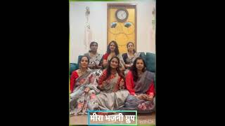 Aachutam Keshavam krishna damodaram bhajan bhajan navratriutsav2024 geet song meerabhajanigroup [upl. by Oiramel]