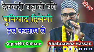 देवबंदी वहाबी की बुनियाद हिलेगी  New Urdu Naat  Shahnawaz Hassan Naat [upl. by Rochus]