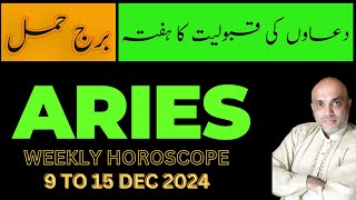 ARIES WEEKLY HOROSCOPE II 9 TO 15 DEC 2024 II DAILY ASTROLOGY amp HOROSCOPE [upl. by Sherburne470]