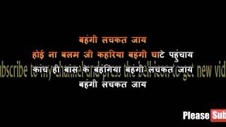 Kaanch Hi Baans Ke Bahangiya  Video Lyrics  Karaoke  Chhath Geet  Bhojpuri [upl. by Tisbe982]