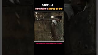 PART  8  बगान मालिक ने शिवानंद को पीटा  vaazhai full movie explain  shorts [upl. by Sullecram]