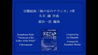 Symphonic Suite quotNausicaä of the Valley of the Windquot 3 Movements  Arr Kazuhiro Morita [upl. by Aniv]