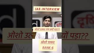 IAS INTERVIEW  OSHO UTSAV RANK6 [upl. by Trainer]