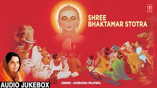 श्री भक्तामर स्तोत्र Shree Bhaktamar Stotra By Anuradha Paudwal  Full Audio Songs  Part 1 2 [upl. by Persian]