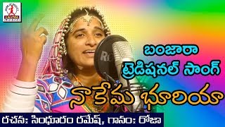 Super Hit Banjara Songs  Nakema Bhuriya Making Video  Lalitha Banjara Songs [upl. by Alym]