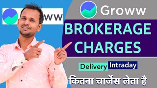 Groww Brokerage Charges  AMC Charge  Brokerage Calculate  Hidden Charges [upl. by Montana912]