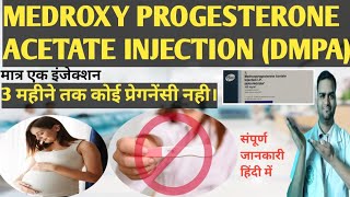 MEDROXY PROGESTERONE ACETATE INJECTION REVIEWS।एक इंजेक्शन और 3 महीने तक कोई प्रेगनेंसी नही। [upl. by Llerref]