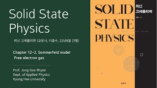 122 Solid State Physics Sommerfeld modelFree electron gas [upl. by Caasi]