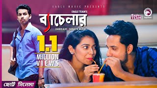 Bachelor  ব্যচেলর  Chotto Cinema  Zaher Alvi  Sumaiya Anjum  Bangla Short Film 2018 [upl. by Bernette]