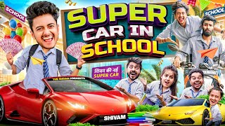 SUPER CAR IN SCHOOL  THE SHIVAM [upl. by Nored]