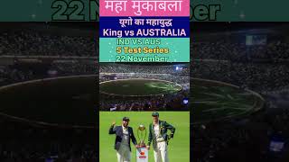 महामुकाबला IND VS AUS TEST SERIESUpcoming IND vs AUS TEST Series at 22 Novindiacricketmatchipl [upl. by Adnahsed]