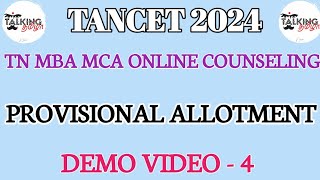 TANCET 2024  MBA MCA COUNSELING  PROVISIONAL ALLOTMENT  DEMO VIDEO  4  talkingtamila [upl. by Halehs]