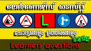 Episode 107RTO exam questionsLearners questions Malayalam20 Learners questions [upl. by Moira]