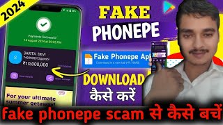 fake phonepe kaise download kare ll feka phone kaise download Karen fake phone pe [upl. by Amil]