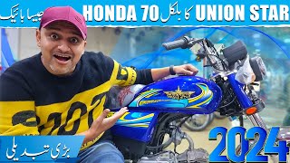 UNION STAR 70 Same Honda CD70 2024 Model Review amp Price In Pakistan On Pk Bikes Under 1 Lakh Bikes 🤩 [upl. by Woodsum]