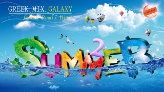 Greek Mix Hits 2022  Summer Vibes 2  Galaxy Music [upl. by Anohsal]