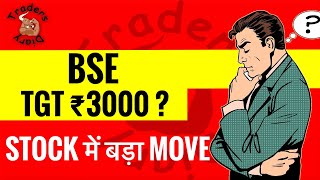 bse share latest news  stock में बड़ा move  Tgt ₹3000   bse share target  bse share [upl. by Arted]