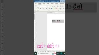 Font Size Options in MS Word  60Second Tutorial mswordkyahai [upl. by Yesnek]