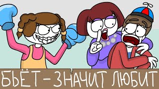 С СУМАСШЕДШЕЙ ПОСАДИЛИ Анимация [upl. by Anak284]