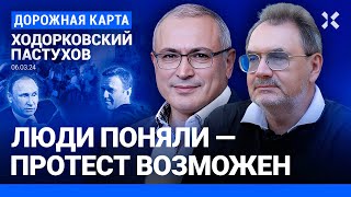 ХОДОРКОВСКИЙ и ПАСТУХОВ Впереди карнавал репрессий за цветы Навальному Выборы Путин vs Сталин [upl. by Capon]