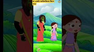 Bangla Cartoon  Rupkothar Golpo  Bhuter Cartoon  Ice Cream 14  Funny Cartoon  Tuni Pakhi 691 [upl. by Aikrehs21]