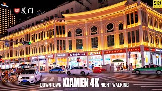 Xiamen Night Walk  The Pedestrian Street amp Night Food Alleys  4K HDR  Fujian  厦门  中山路步行街  曾厝垵 [upl. by Aicilanna]