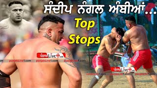 Sandeep Nangal Ambian ਦੇ ਯਾਦਗਾਰੀ ਜੱਫੇ  Sandeep Nangal Ambian Kabaddi Stopper [upl. by Wilkens]