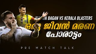 ഇത് ജയിച്ചേ പറ്റുKerala blasters vs Mohun baganDonix clashKbfcBlasters management IslKbfcMbsg [upl. by Gamber503]