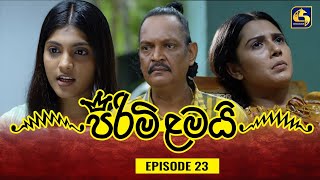 PIRIMI LAMAI  EPISODE 23  පිරිමි ළමයි  12th December 2024 [upl. by Diraf208]