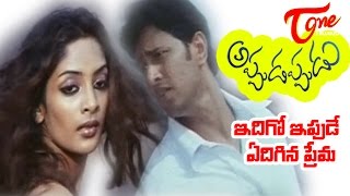 Appudappudu Songs  Nandalala nandalala  Raja  Sreya Reddy [upl. by Ettegroeg]