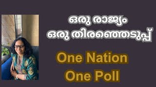 One Nation One Election ഒരു രാജ്യം ഒരു തിരഞ്ഞെടുപ്പ് Constitutional Amendments [upl. by Enavi165]