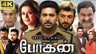 Bogan Full Movie In Tamil  Jayam Ravi  Hansika Motwani  Arvind Swamy  360p Facts amp Review [upl. by Ayoj]