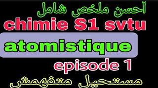 ✔️résumé complete de Chimie générale s1 svtu fst BCG atomistique episode 1 بأحسن شرح [upl. by Eidnahs666]