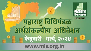 Maharashtra Assembly Live  27022024   Budget Session [upl. by Rehpotsyrk]