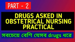 Most asked Drugs In Obstetrical Nursing  OxytocinLabetalol Magnesium Sulphate Misoprostol [upl. by Roht]