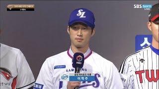 2019 KBO 신인드래프트 삼성 지명 모음 [upl. by Niliram]