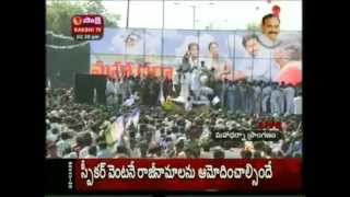 Janam Kosam Jagan ettina Jenda YSR  YSR Songs [upl. by Krischer]