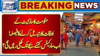 Shops markets hours changed from yesterday  Breaking News  Lahore News HD [upl. by Dowell747]