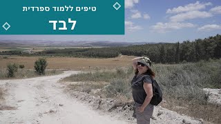 טיפים ללימוד ספרדית לבד [upl. by Mik]