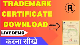 Trademark certificate download  Trademark certificate download करना सीखे  how to download TM [upl. by Allanson]