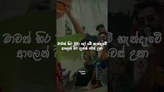 Mala Kada Kada Lyrics Video  මල කඩ කඩ  Dinesh Gamage X KaizerKaiz  Lyrics Com shorts short [upl. by Vallery374]