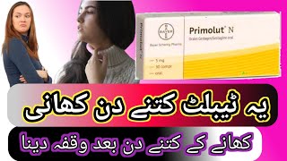 primolut n tablet khane ke kitne din baad period aata hai  Ya tablet kitne din khani JS Medicine [upl. by Refinnaej]